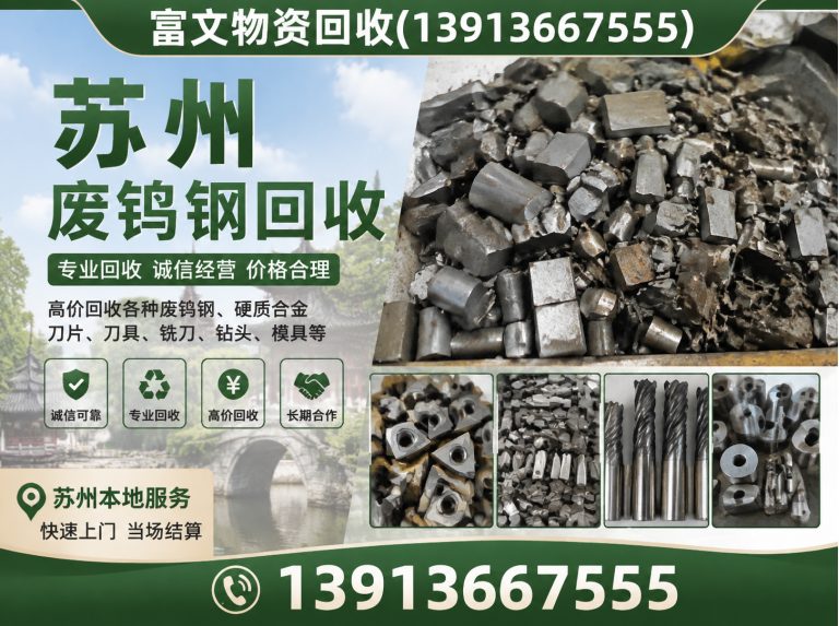 崇明区废镍回收展示图
