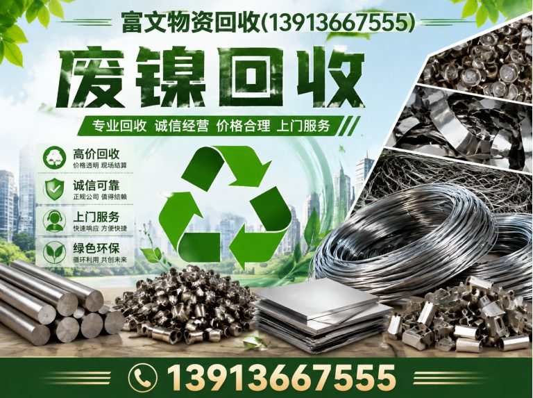 崇明区稀贵金属回收展示图