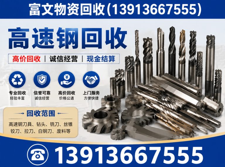 崇明区苏州废钨钢回收展示图