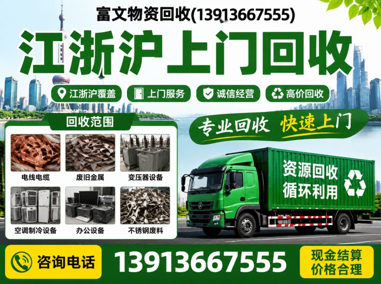 崇明区高速钢回收展示图